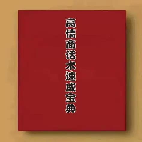 被问你姓什么高情商回答