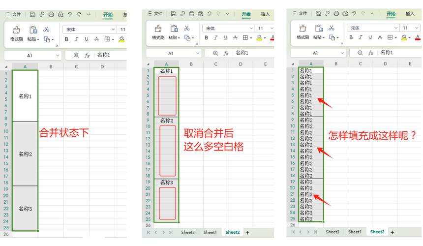Excel删除空白格技巧