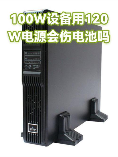 120w充100w会伤电池吗
