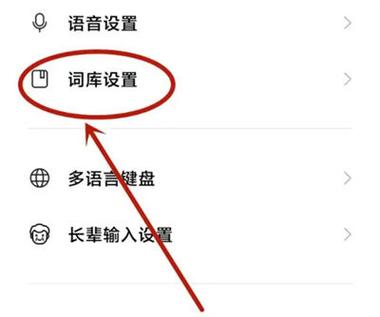 彻底删除搜狗输入法