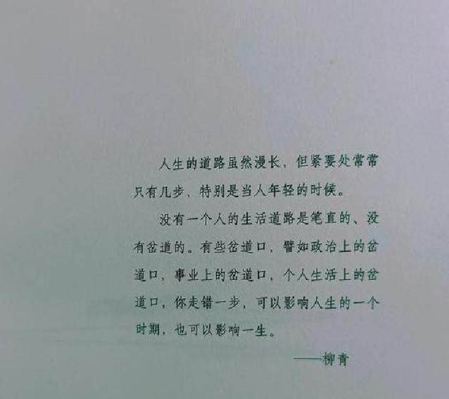 《人生》读书分享