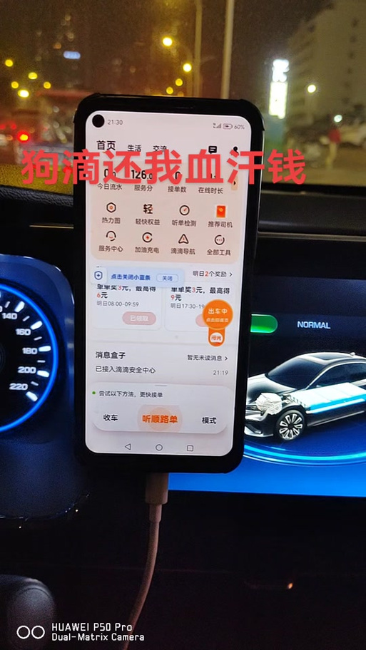 滴滴派单可以不接吗