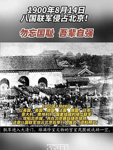 中国近代十大国耻
