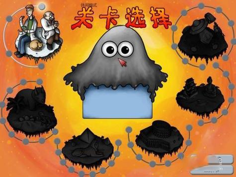 美味星球2截图3