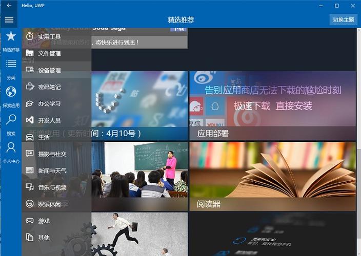 win10mobile安装uwp