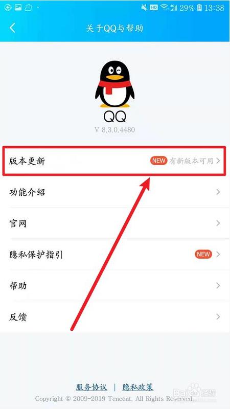 qq多久更新一次版本