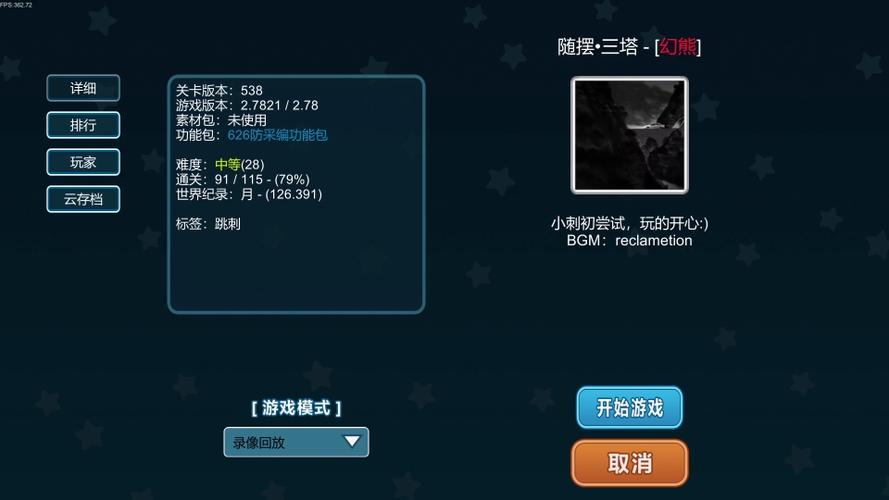 三塔游戏笔趣阁
