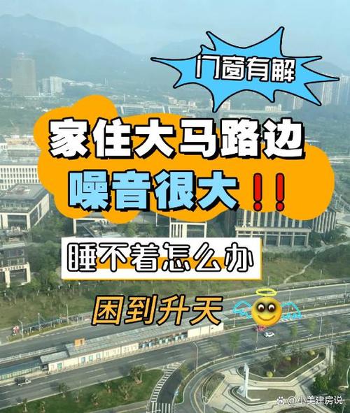房子不隔音怎么处理快速