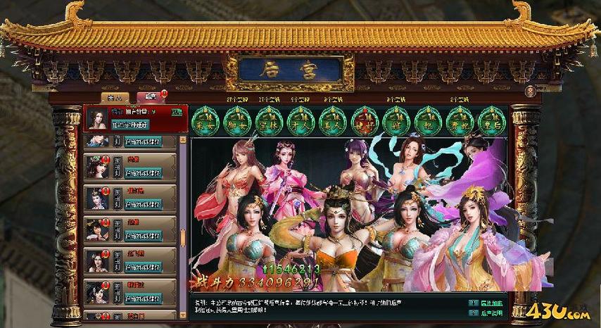 都市阴阳御女后宫
