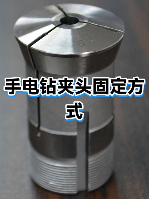 手电钻夹头夹不住钻头怎么调图标