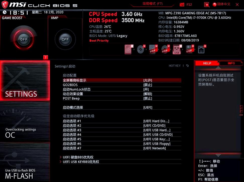 微星主板bios设置睿频