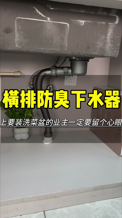 洗菜盆怎样安装比较好