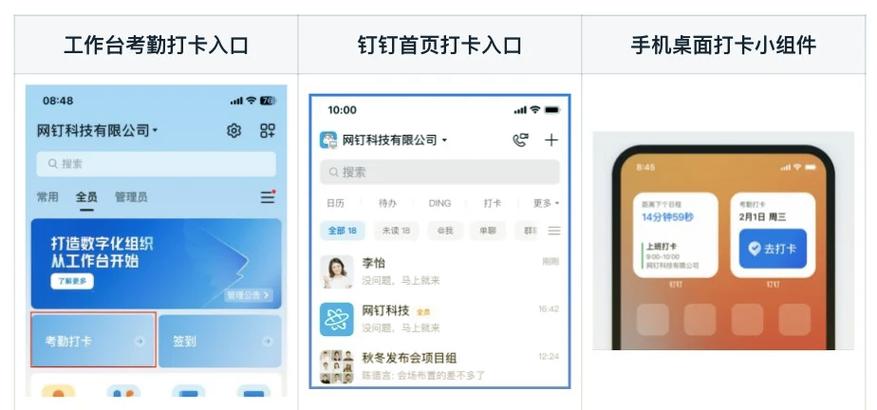 小米钉钉自动打卡截图1
