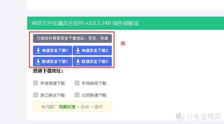 360怎么解除绑定