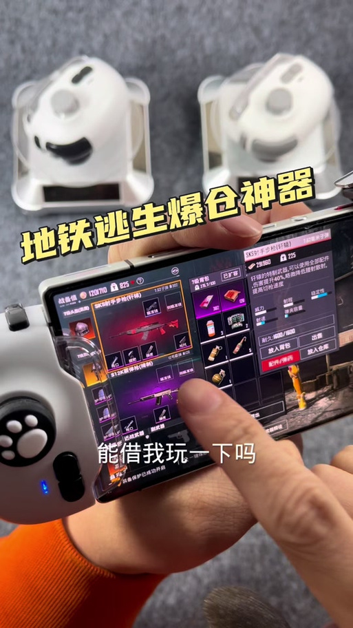 和平精英模拟器压枪辅助截图1