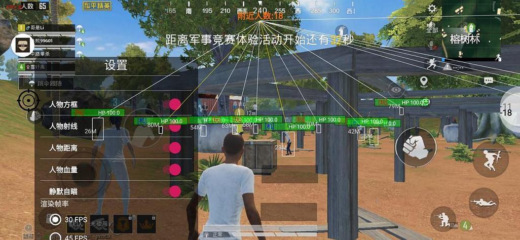 和平精英模拟器压枪辅助截图2