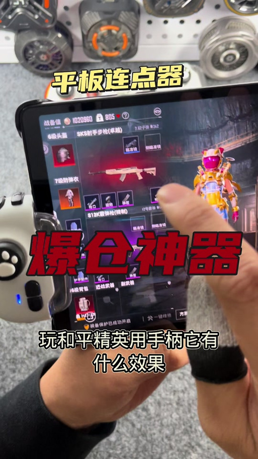 和平精英模拟器压枪辅助截图3