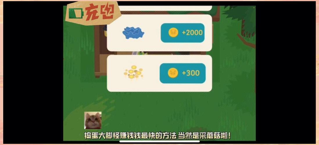 捣蛋大脚怪安卓版教程