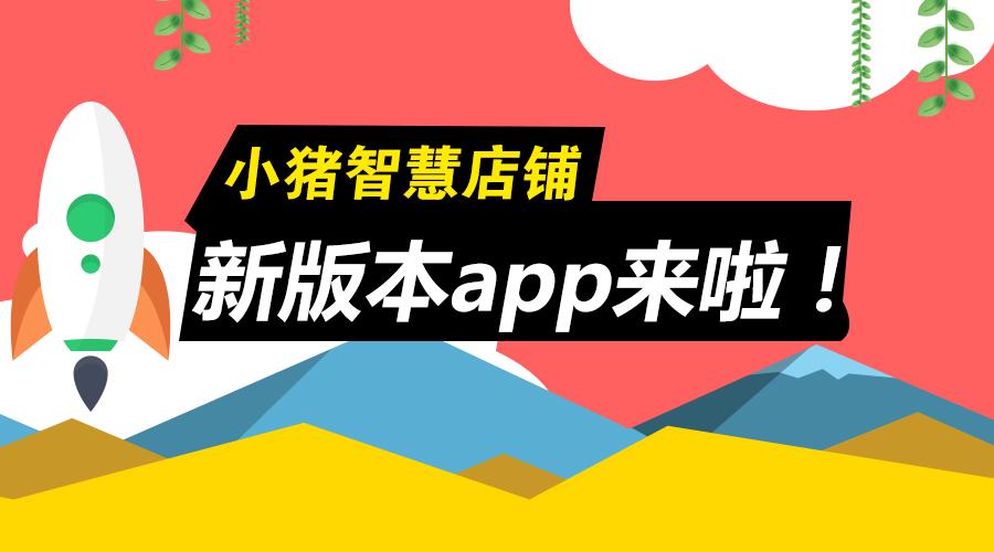 小猪电商系统靠谱不