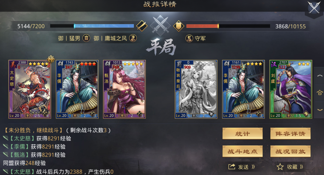 太史慈开荒最舒服的阵容 太史慈开荒最舒服的阵容