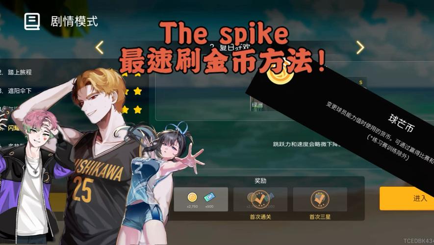 节奏大师刷金币教程截图2