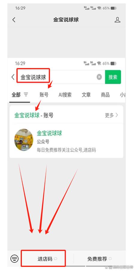 足球app哪个好用