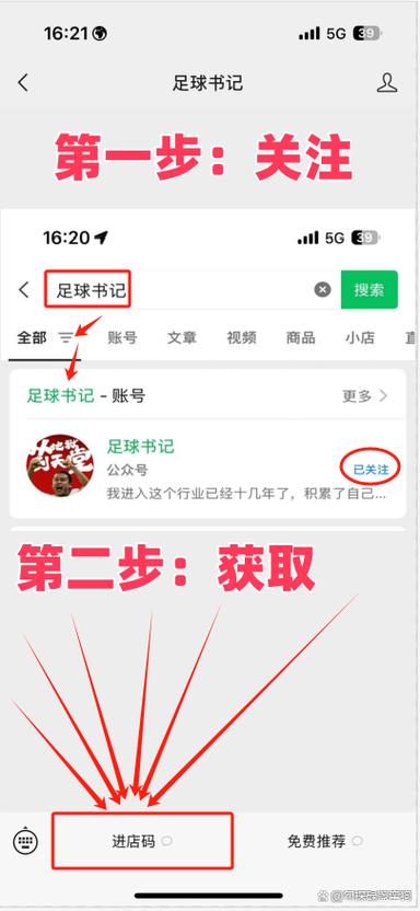 足球app哪个好用截图3