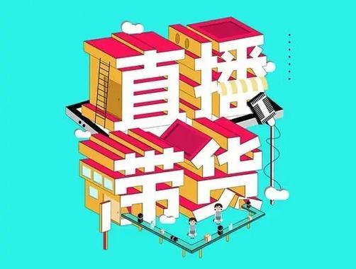 哪里找网红带货