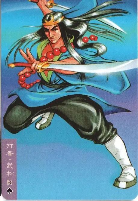 水浒传108将人物卡片