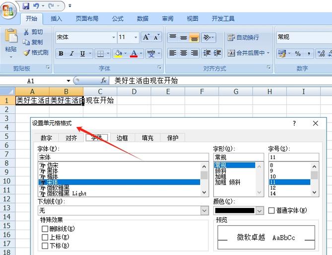 wps文字竖排与横排
