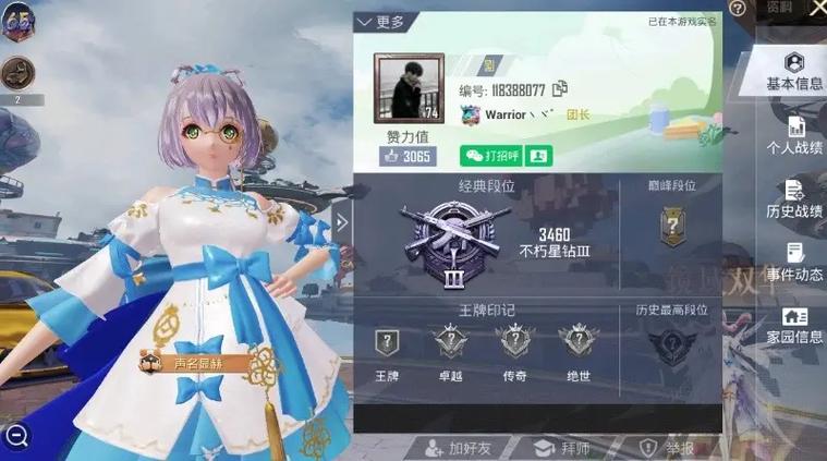 吃鸡游戏单字ID