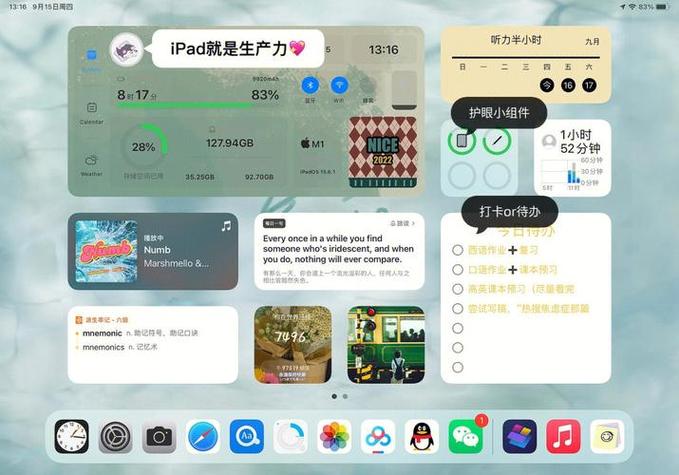 万象小组件平板版