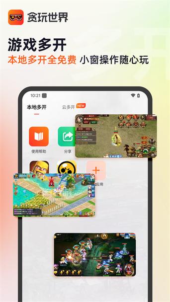 贪玩盒子官网下载