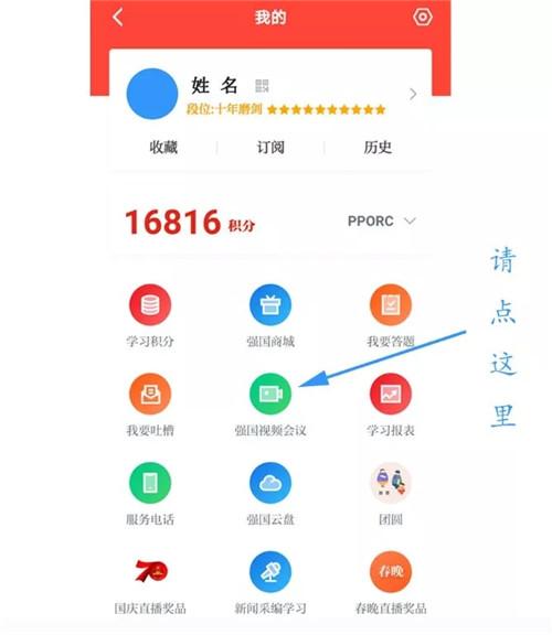 强国段位积分计算方法