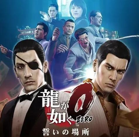 如龙1主线全攻略