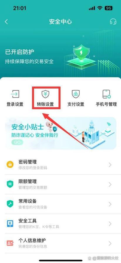 农业银行限额第二天几点