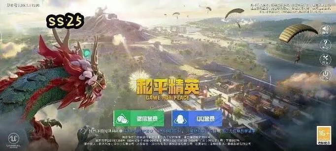 和平精英游戏官网入口