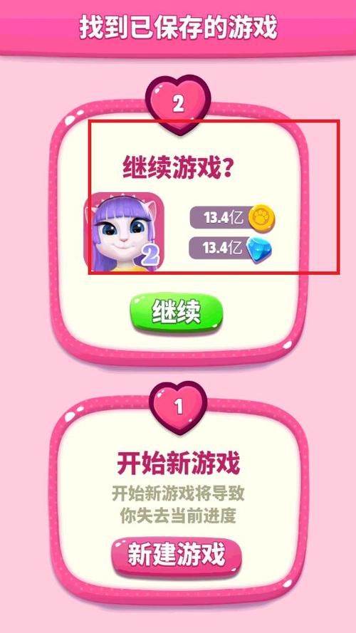我的安吉拉2破解