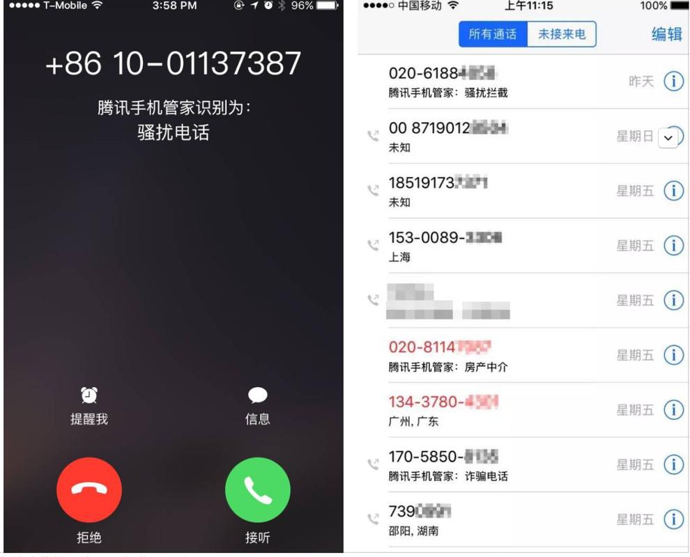 消息免打扰了还能接到语音电话吗