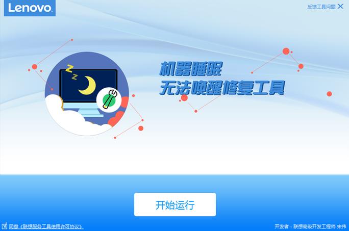 电脑睡眠无法唤醒