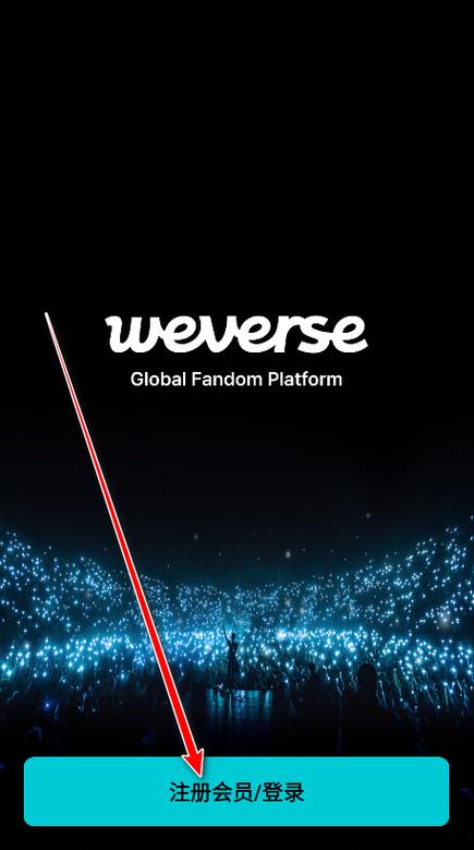 weverse官方正版最新版本更新内容与更截图3