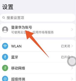 华为云空间一个手机号两个账号