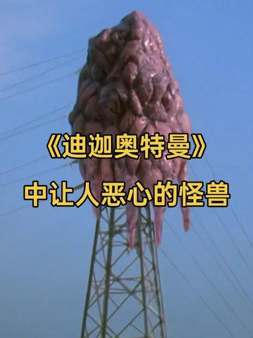 迪迦奥特曼最难打的怪兽