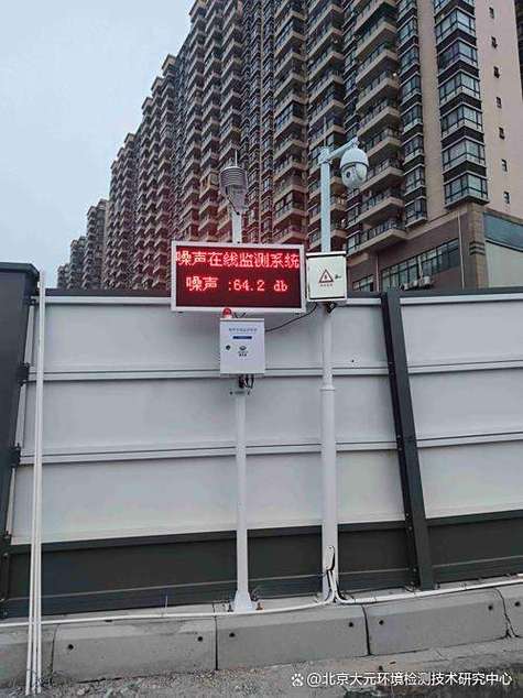 噪声检测设备
