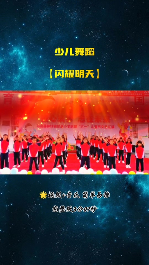 舞蹈歌曲儿童截图3