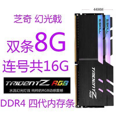 两条8g内存和一条16g内存哪个好