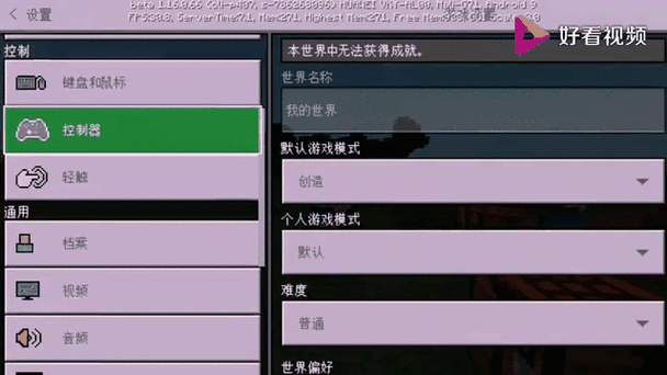 MC地下城MOD作弊菜单最新版