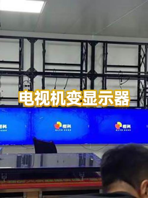 电视能当电脑显示器吗