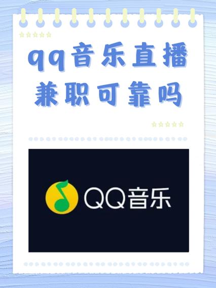 怎么用QQ直播