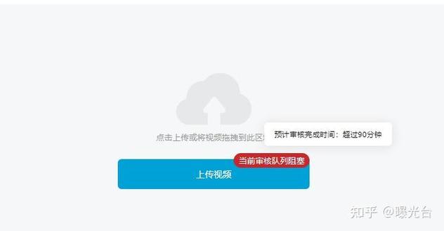 b站审核不过